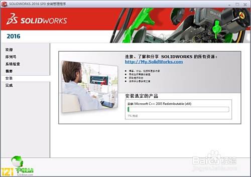 SolidWorks2016图文安装教程(完美兼容win10)