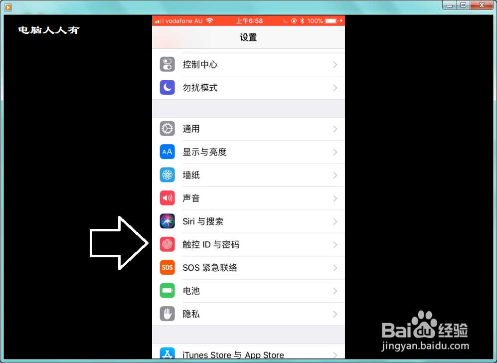 苹果（iPhone）手机（11.2.1版本）取消密码