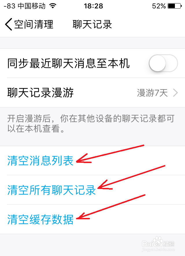 iPhone手机怎么清理内存