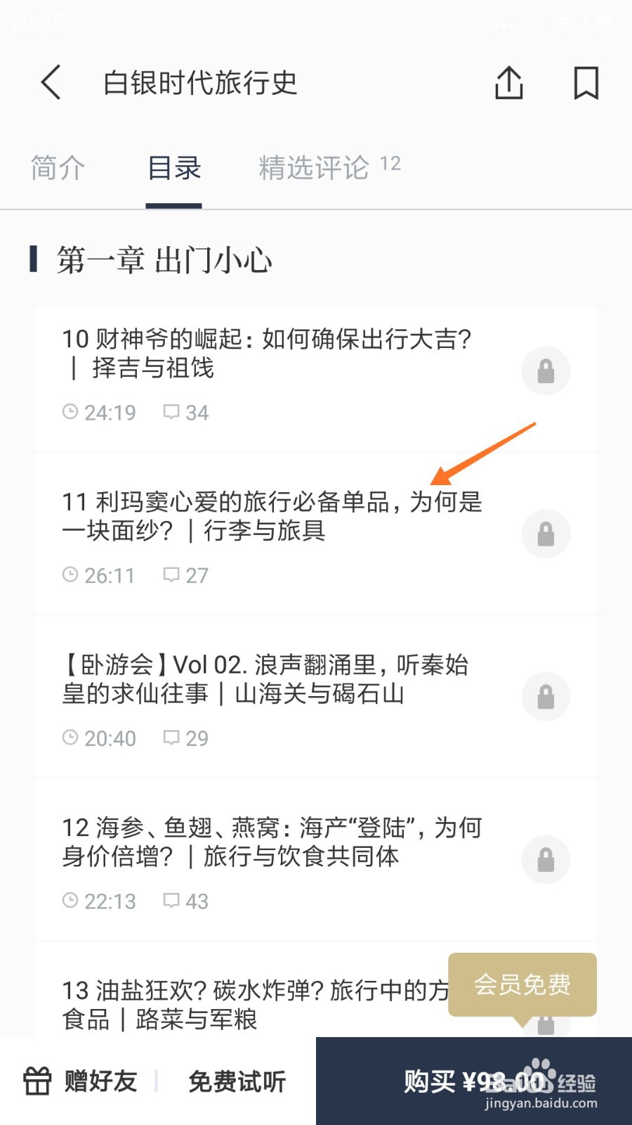 看理想中如何查看为何是一块面纱