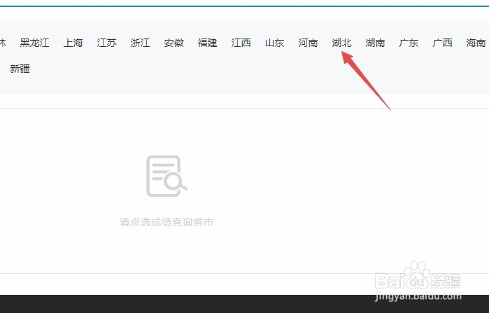 湖北考研成绩将公布，如何查询考研成绩？