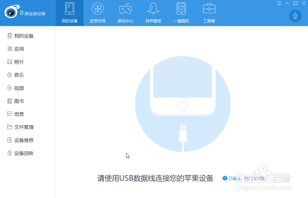 苹果手机如何清理内存和垃圾文件