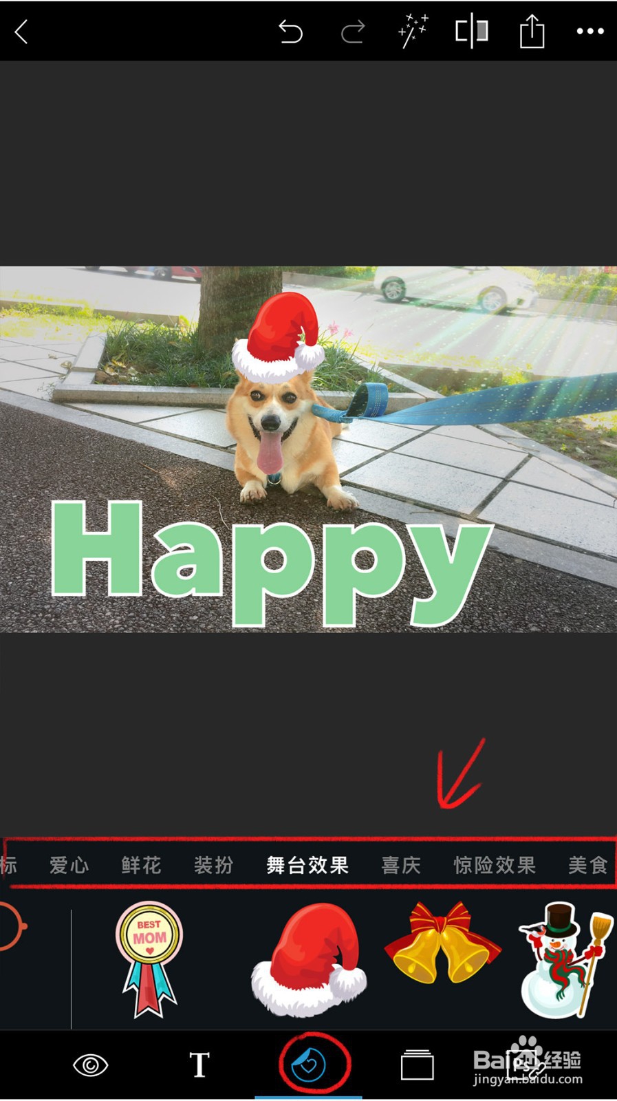 如何使用手机版PS