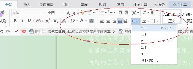 WPS照片显示不全