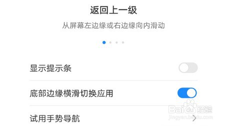 荣耀70pro+全面屏在哪设置