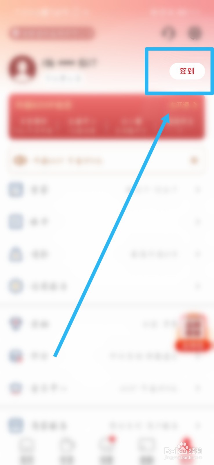 云闪付邀请码怎么获取