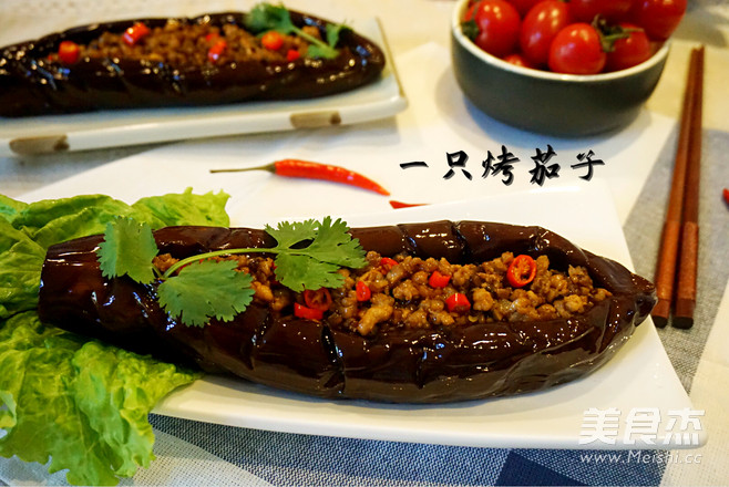 特色的一只烤茄子