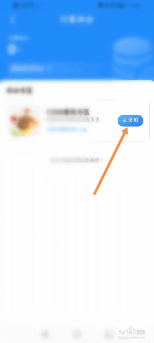铁路12306在哪使用积分订餐