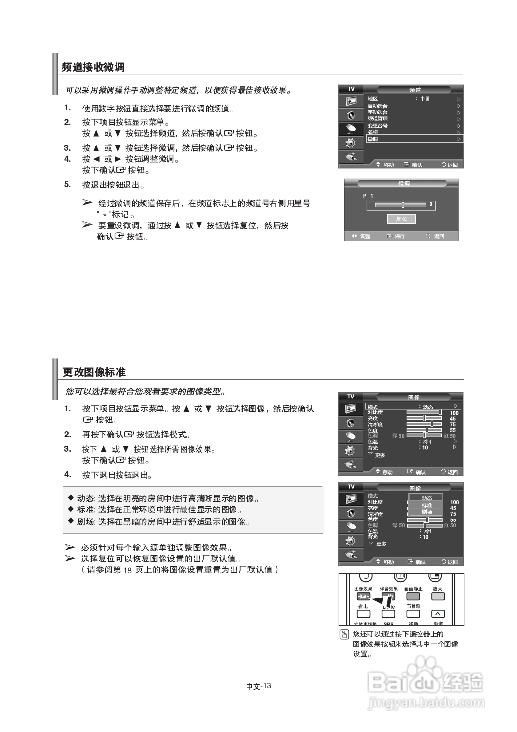 三星LA32R71BA液晶彩电使用说明书:[2]