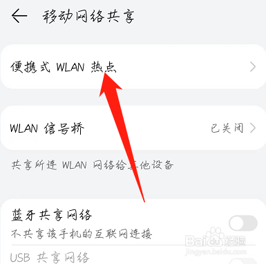 电脑如何用手机热点上网