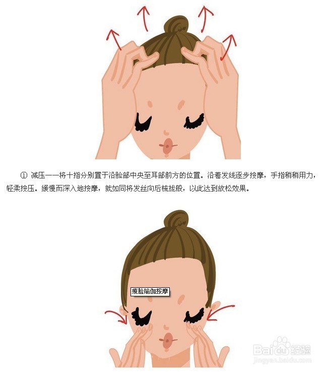 想紧致脸部松弛肌肤可以试试下面瘦脸按摩瑜伽