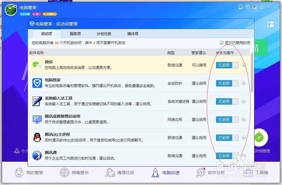 window开机启动项在哪里设置