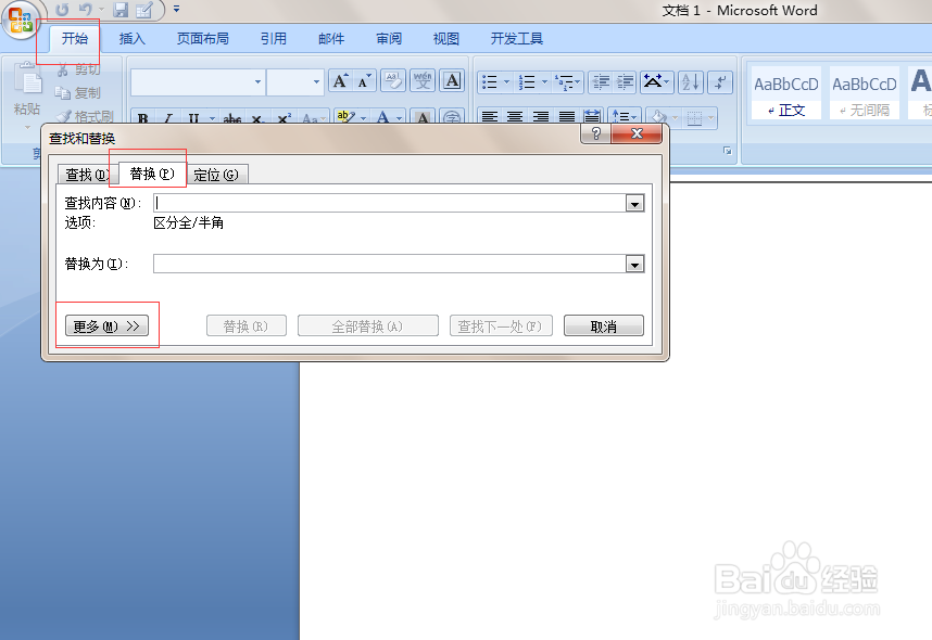 怎么删除Word文档中的空白页(方法总汇)