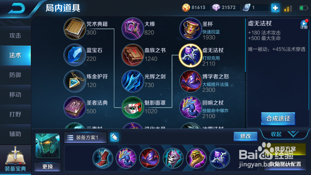 王者荣耀墨子怎么玩