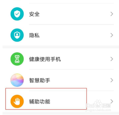 华为nova7怎么分屏操作