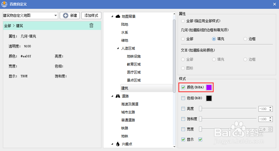 使用水经注万能地图下载器制作百度个性化建筑