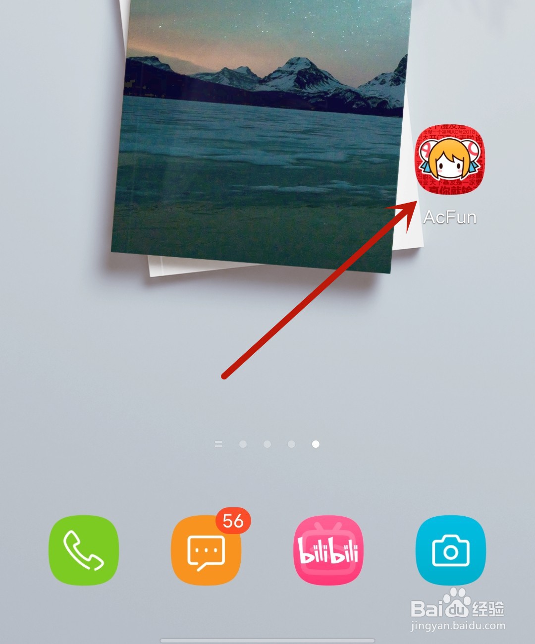 A站怎么查看我的礼物