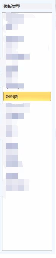亿图如何绘制网络通讯结构图