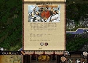 汉之殇:全面战争攻略