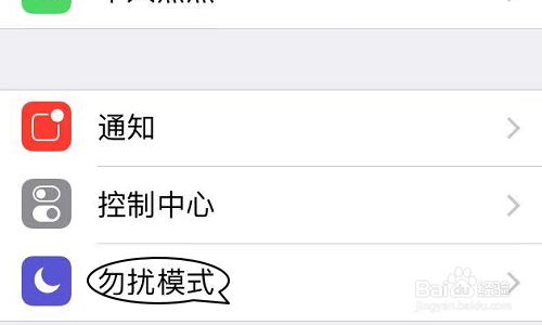 苹果手机如何设置拒接陌生来电