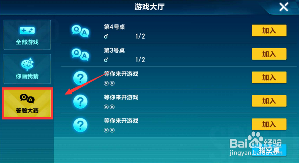 QQ飞车手游休闲区游戏怎么玩？