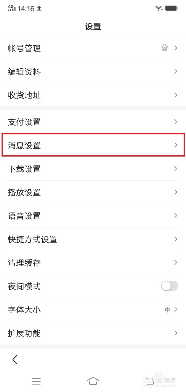 百度怎么中等推送