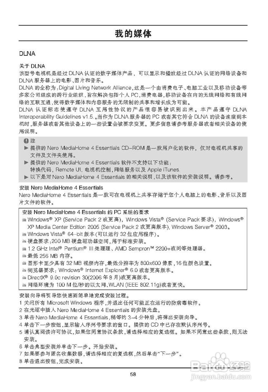LG 47LX6500-CA液晶彩电使用说明书:[6]