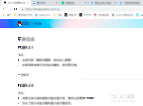 电脑qq截图怎么截长图