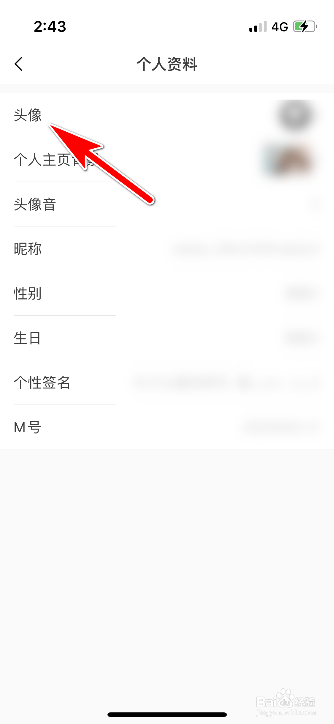 猫耳FM怎么更换个人头像