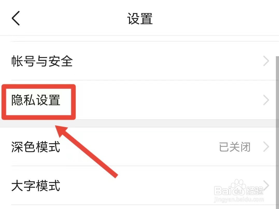 怎样把今日头条推荐给可能认识的人