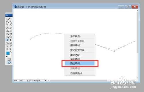 PS怎么画线条并设置颜色和粗细