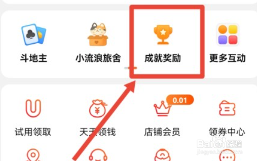 淘宝怎么看消费总额呢？