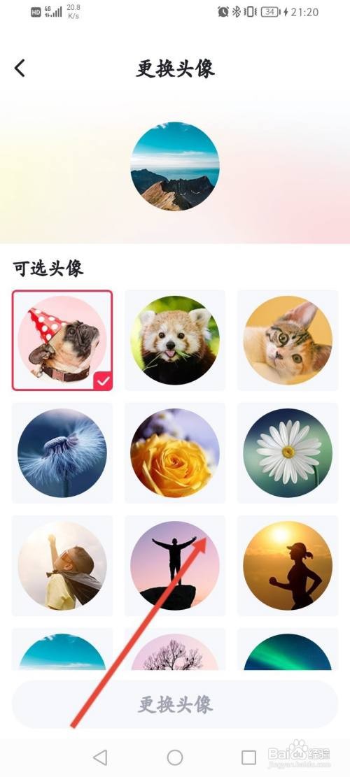 今视频APP在哪里更换头像