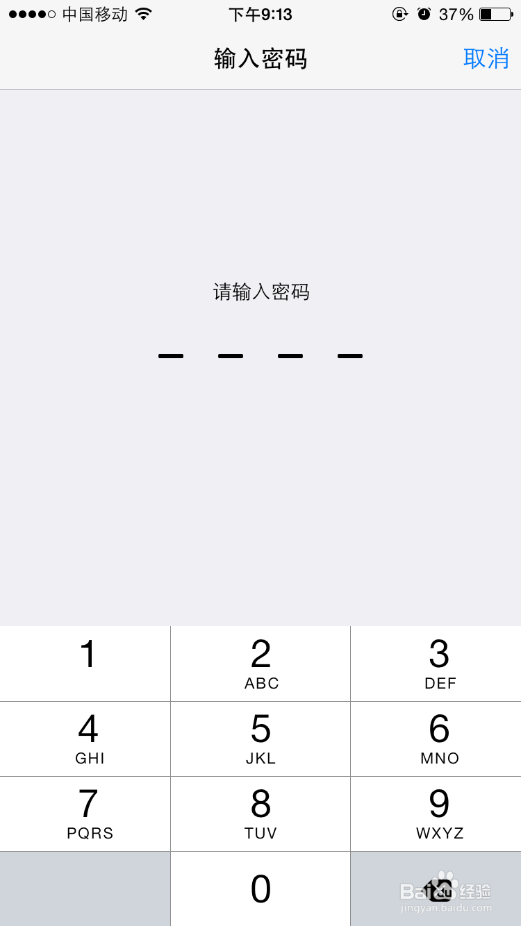 怎么设置iPhone6的Touch ID密码
