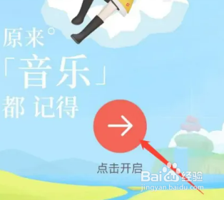 网易云年度听歌报告哪里看
