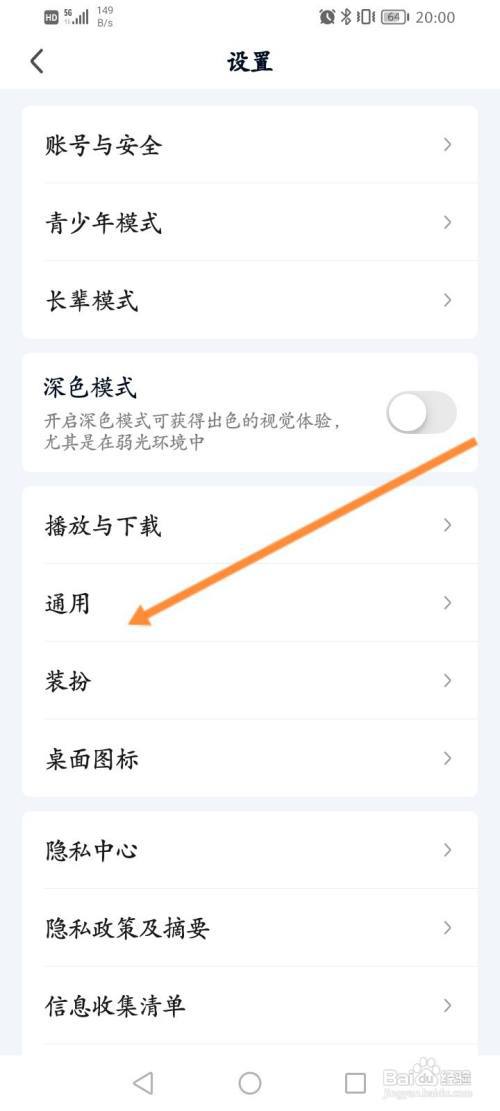爱奇艺怎么设置桌面快捷方式?