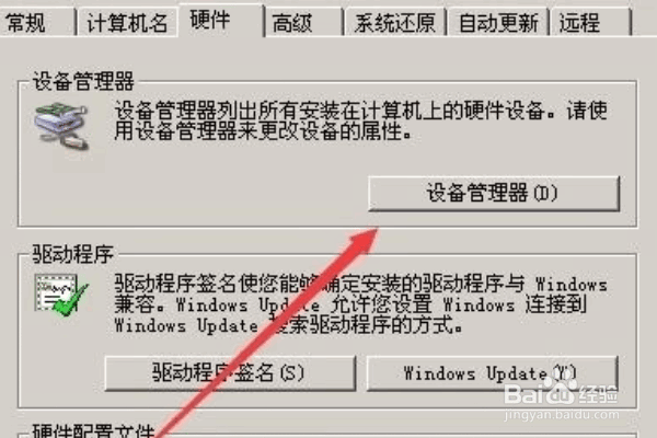XP网卡被禁用怎么启用恢复