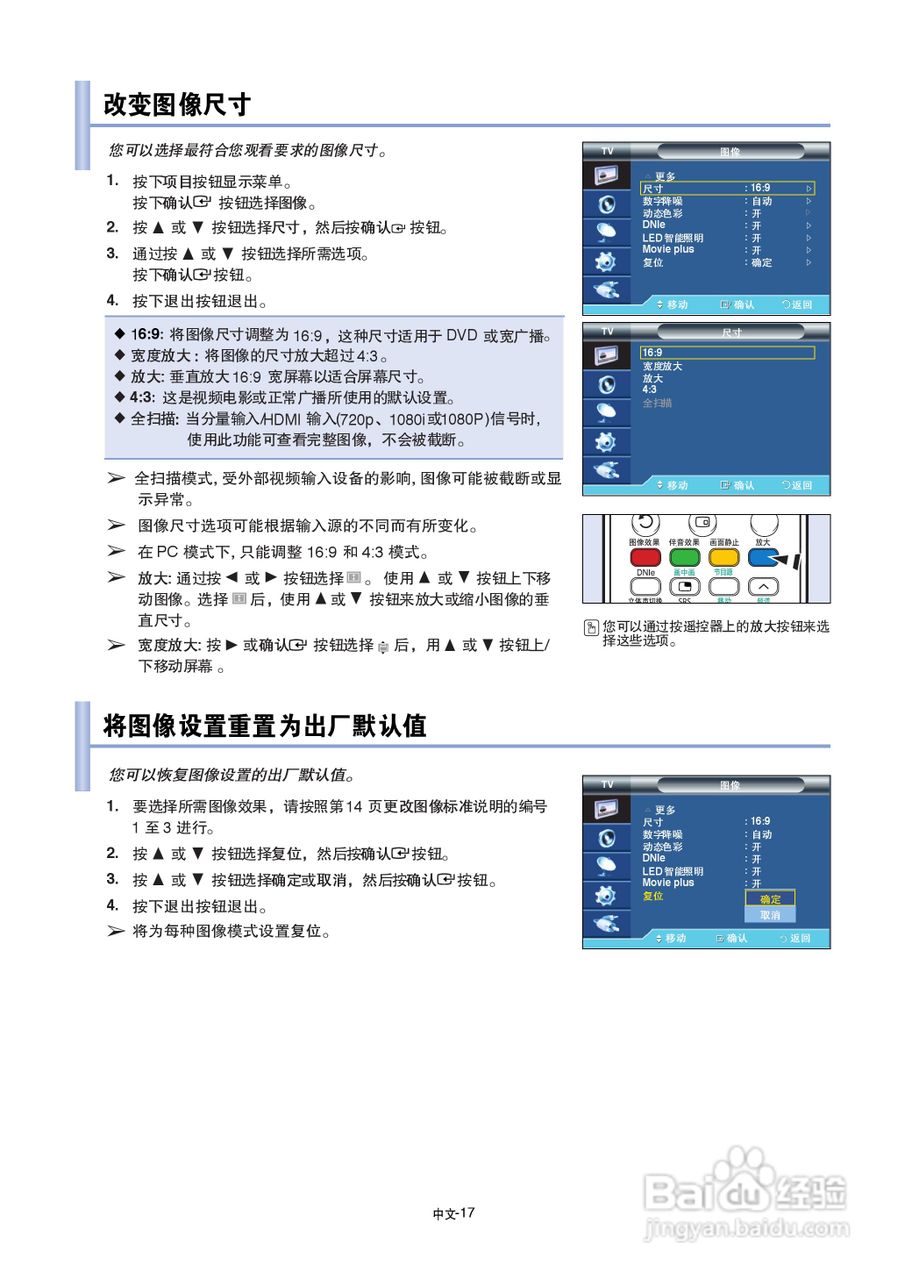 三星LA70F91R液晶彩电使用说明书:[2]
