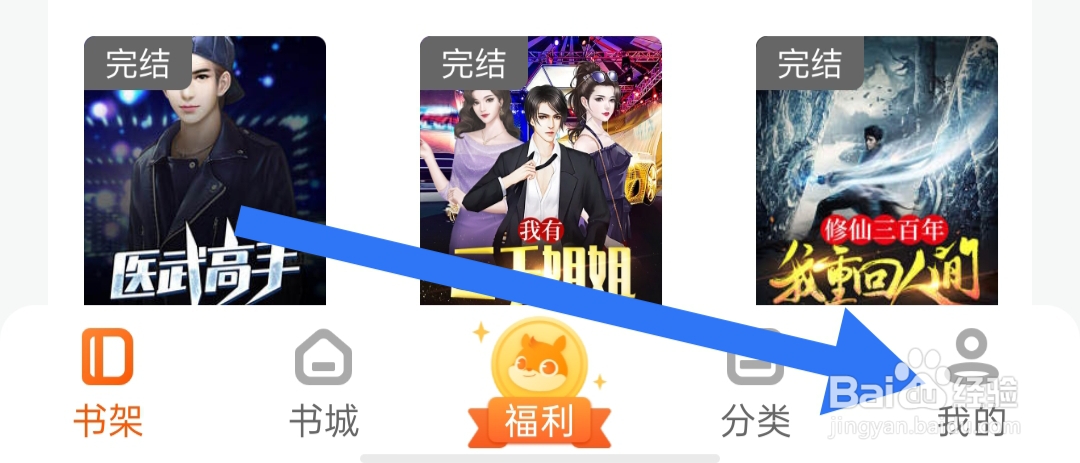 在哪里打开点众免费小说系统默认通道