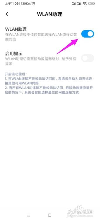 小米手机wifi反复断开连接怎么办？