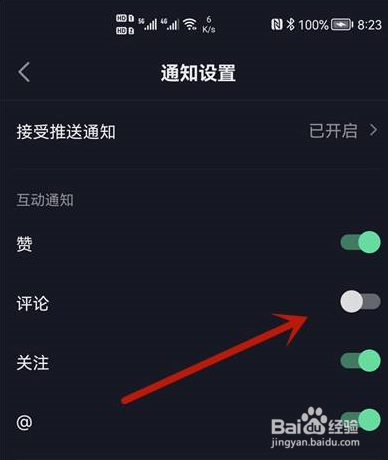 抖音极速版在哪评论?