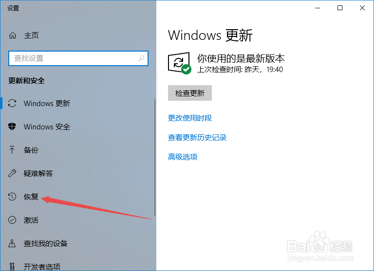 联想x1 carbon 恢复出厂设置