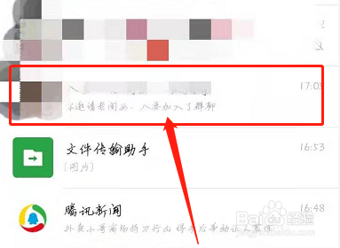 微信转让群主怎么操作?