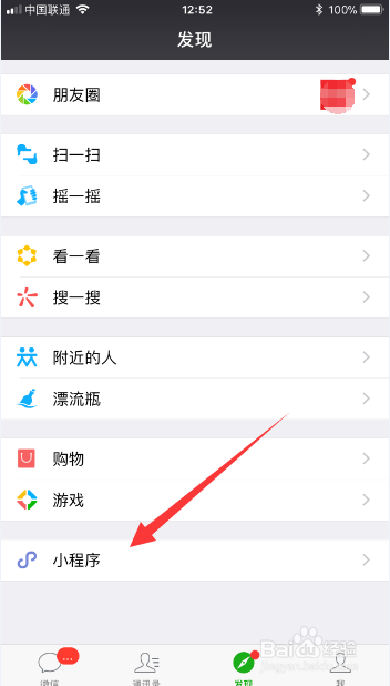 如何用微信识别汽车的品牌与型号