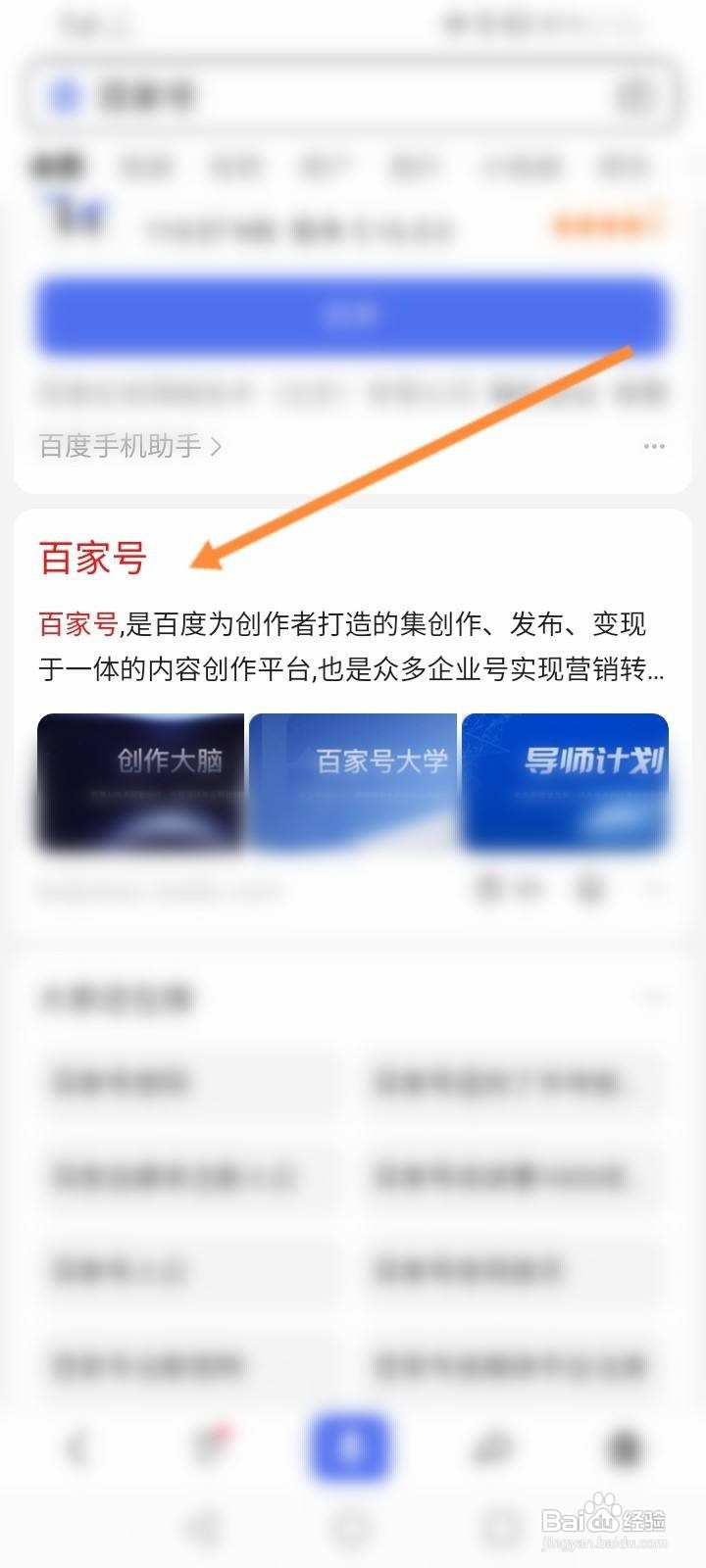 手机上百家号怎么提现
