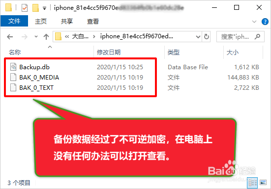手机微信聊天记录如何导出到电脑优盘