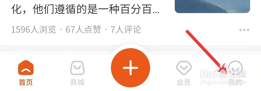 九典app如何找到隐私