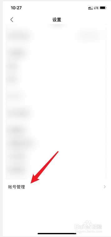 陌陌中如何退出当前账号