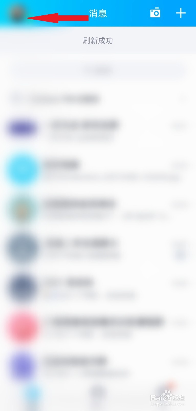 QQ相册怎么设置私密？