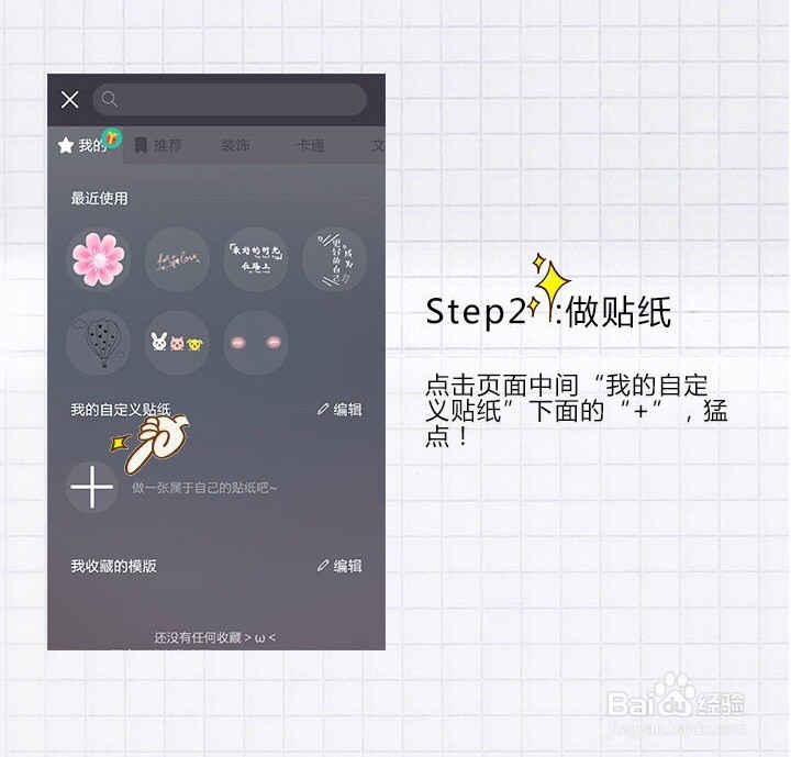 自定义头像制作方法